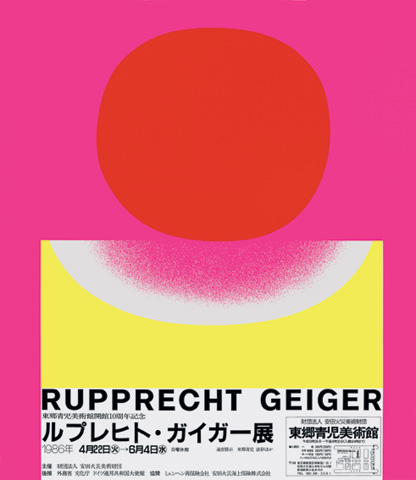 Rupprecht Geiger, veranstaltet von der Yasuda Kasai Fine Art Foundation, Seiji Togo Kunstmuseum, Tokio (22.4.–4.6.1986)